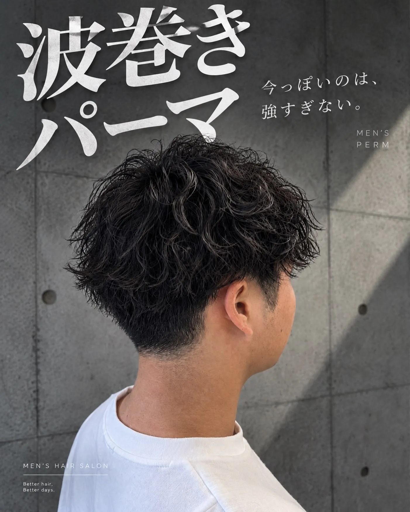無造作なのにまとまる。